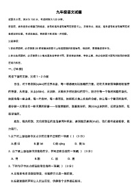 山东省济南市济阳区2023-2024学年九年级上学期1月期末考试语文试题