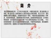 【核心素养目标】部编版初中语文八年级下册15《我一生中的重要抉择》课件+教案（含教学反思）