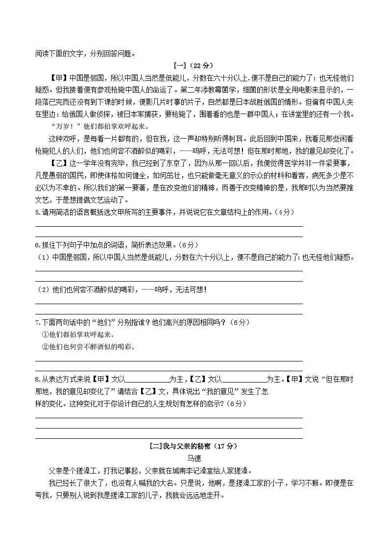 2020-2021学年安徽省亳州市涡阳县八年级上学期期中语文试题及答案03