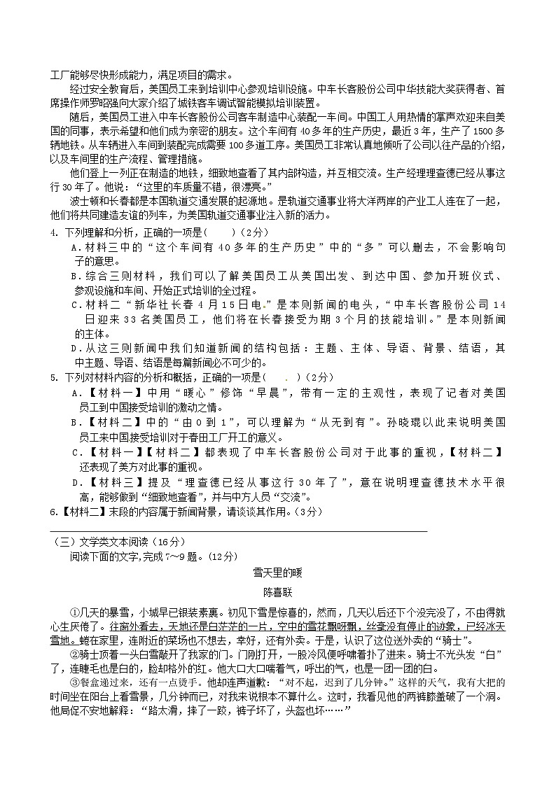 2020-2021学年广西百色市乐业县八年级上学期期中语文试题及答案03