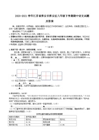 2020-2021学年江苏省淮安市淮安区八年级下学期期中语文试题及答案