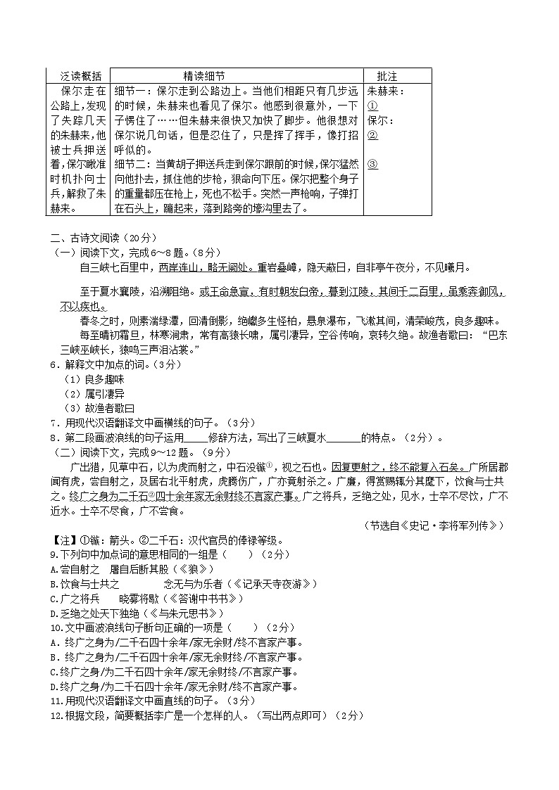 2020-2021学年辽宁省大连市中山区八年级上学期期中语文试题及答案02