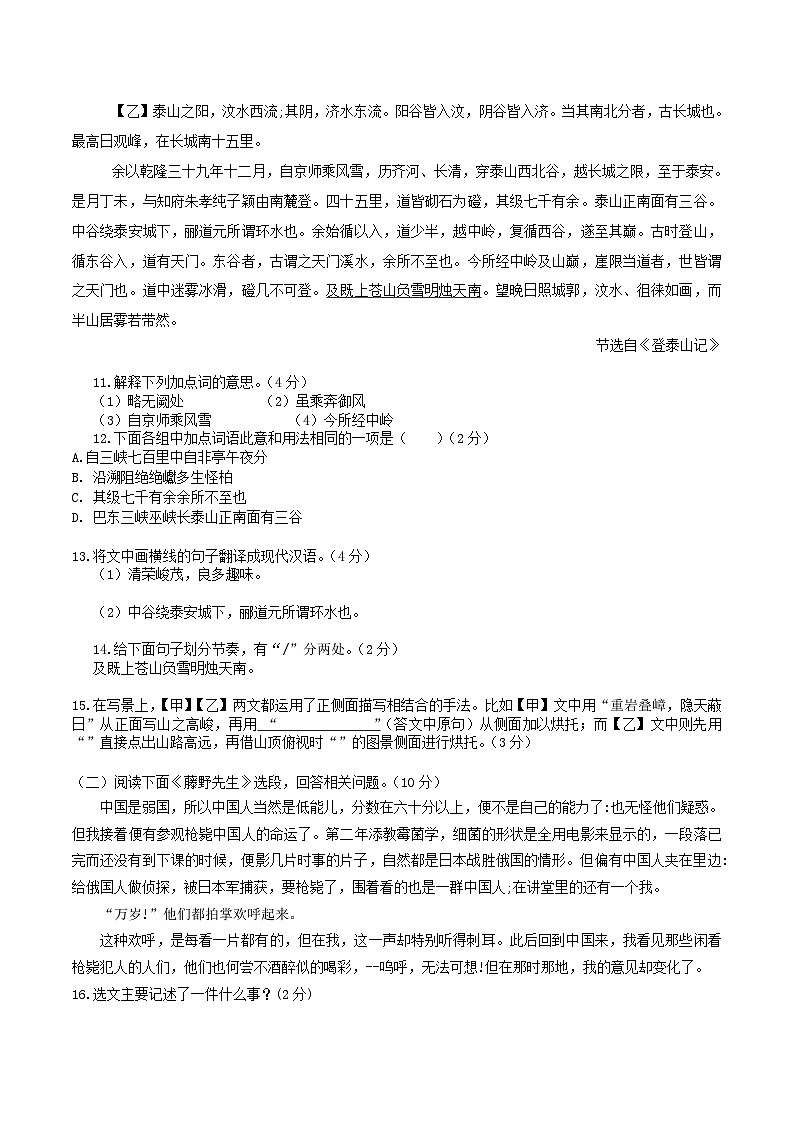 2021-2022学年辽宁省锦州市凌海市八年级上学期期中语文试题及答案第3页