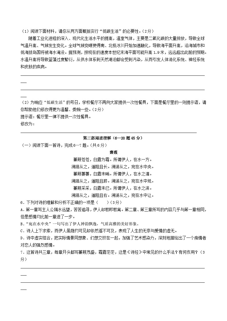 2022-2023学年河北省沧州市泊头市八年级下学期期中语文试题及答案02
