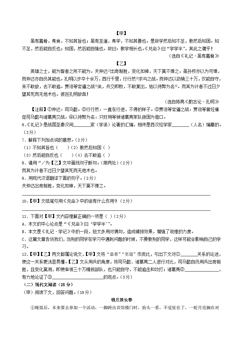 2022-2023学年吉林省松原市前郭尔罗斯蒙古族自治县八年级下学期5月月考语文试题及答案第2页