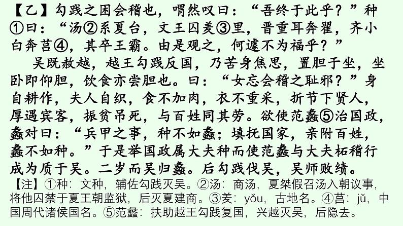 八上期末古文阅读专题练习教师版第1页