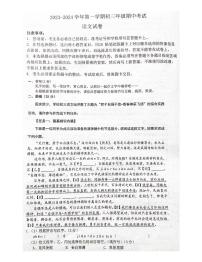 广东省深圳市南山区2023-2024学年九年级上学期期中考试语文试题