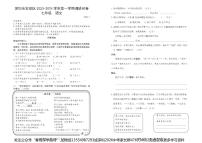 广东省深圳市宝安区2023-2024学年七年级上学期期末考试语文试卷