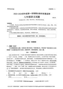 广东省深圳市南山区2023-2024学年上学期八年级语文期末考试试卷