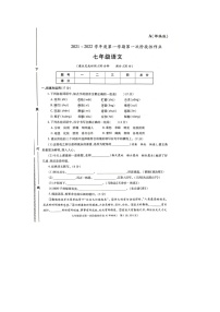 2021-2022学年度陕西咸阳秦都双照中学七上第一次月考语文试题（图片版）