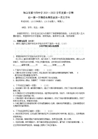 海南省海口市第十四中学2021-2022学年七年级上学期综合素质监测语文试题