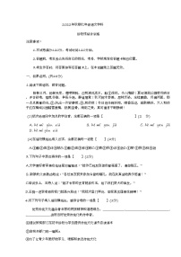 河南省南阳市第三中学2022-2023学年七年级上学期第一次月考语文试题