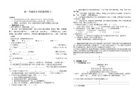 江苏省盐城市阜宁县实验中学2020-2021学年七年级上学期第一次月考语文试卷