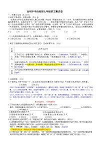 开封市金明中学西校部2022-2023学年上学期11月份月考 七年级语文（含答案）