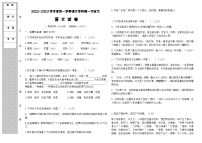 辽宁省葫芦岛市兴城市第二初级中学2022-2023学年七年级上学期第一次月考语文试题