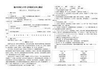 山东省德州市第九中学2021-2022学年度第一学期第一次月考七年级语文试题