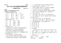 山东省德州市庆云县中丁中学六校联考2021-2022学年度第一学期第一次月考7年级语文试题