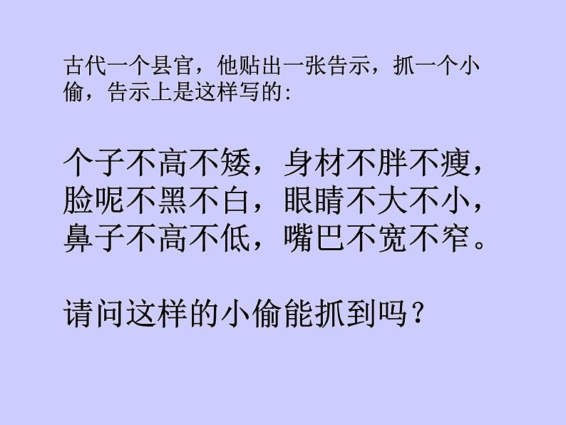 初中中考复习作文辅导外貌描写PPT--众里寻他（她）第2页