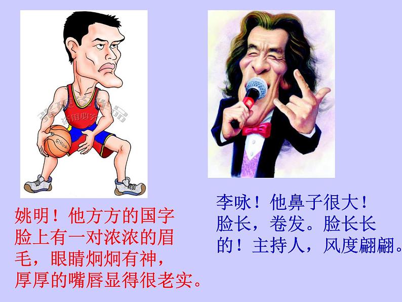 初中中考复习作文辅导外貌描写PPT--众里寻他（她）第6页