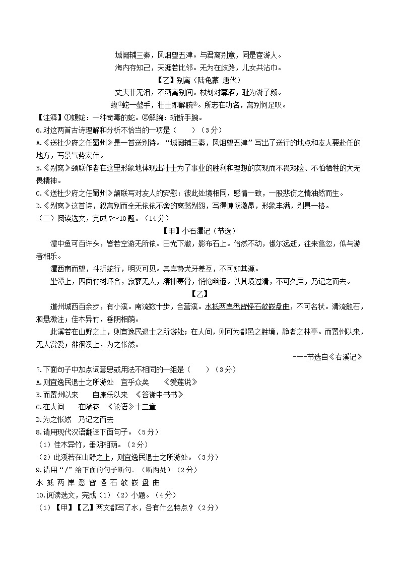2022-2023学年辽宁省沈阳市法库县八年级下学期期中语文试题及答案02