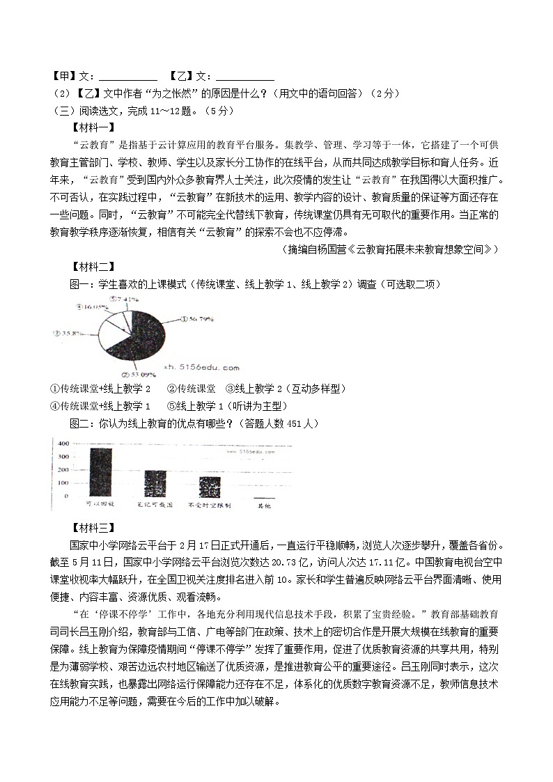 2022-2023学年辽宁省沈阳市法库县八年级下学期期中语文试题及答案03