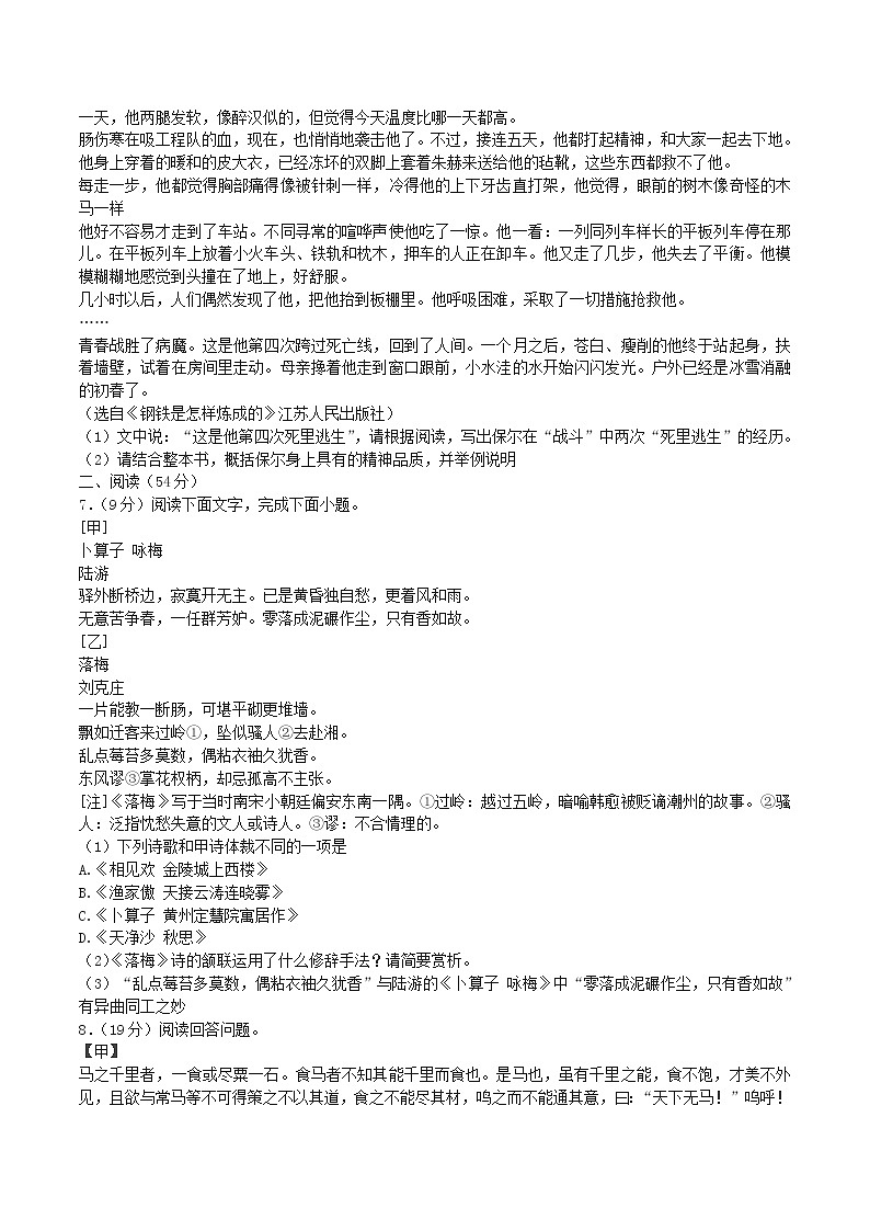 2022-2023学年山东省德州市武城县八年级下学期期末语文试题及答案第2页