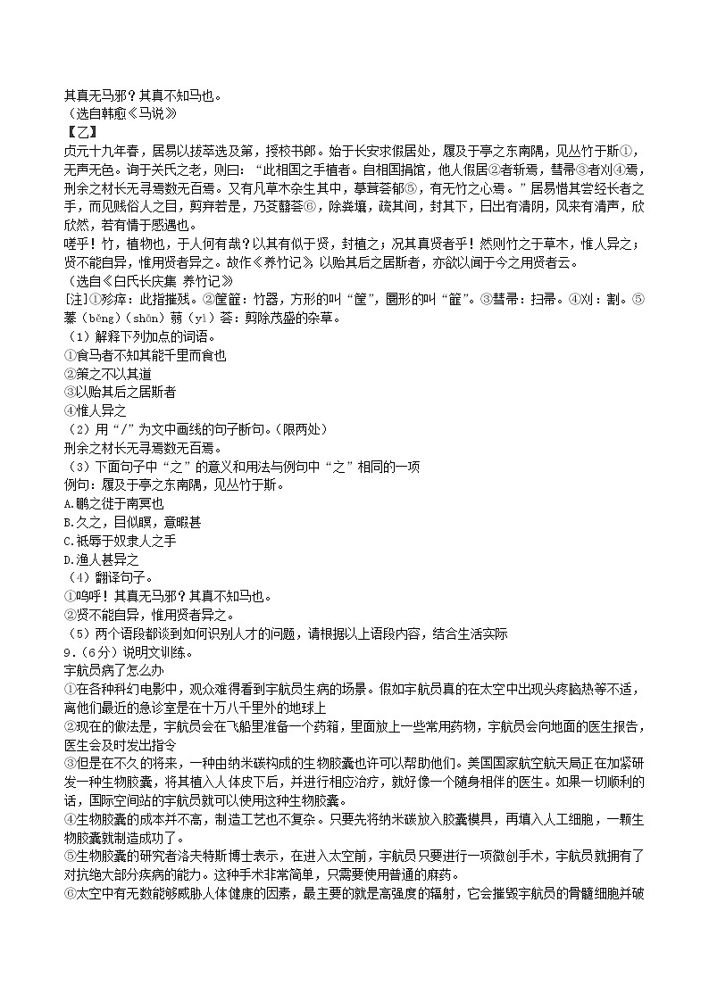 2022-2023学年山东省德州市武城县八年级下学期期末语文试题及答案第3页