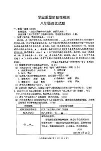 江苏省连云港市2023-2024学年八年级上学期1月期末语文试题