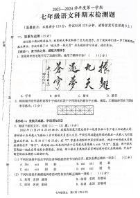 海南省海口市2023-2024学年七年级上学期1月期末考试语文试题