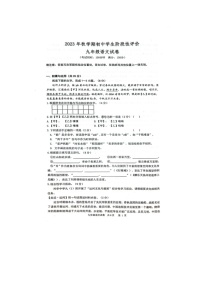 江苏省泰州市兴化市2023-2024学年九年级上学期1月期末考试语文试题