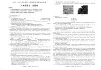 安徽省淮南市谢家集区等3地2023-2024学年八年级上学期期末考试语文试题