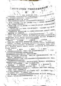 湖南省娄底市双峰县2023-2024学年七年级上学期期末考试语文试题