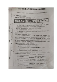 海南省临高县2023-2024学年八年级上学期期末检测语文试题