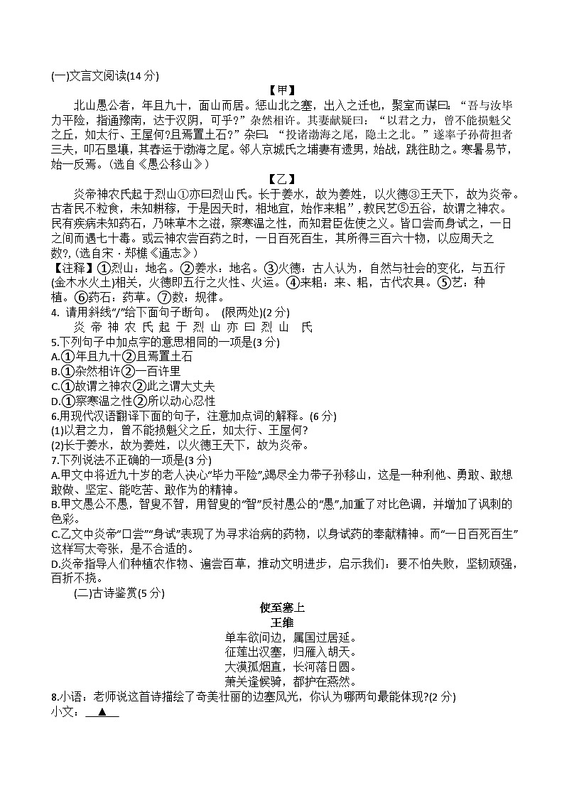 江苏省徐州市2023-2024学年八年级上学期1月期末语文试题02
