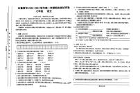 新疆维吾尔自治区吐鲁番市吐鲁番市2023-2024学年七年级上学期期末考试语文试题