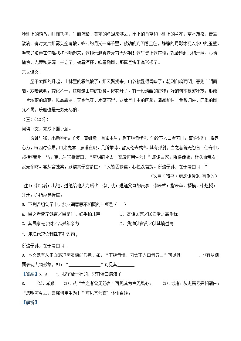 2020-2021学年上海市黄浦区九年级上学期语文期中试题及答案03