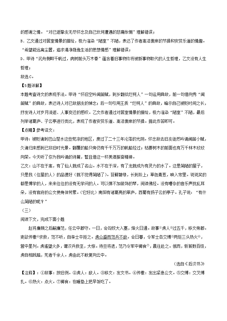 2020-2021学年上海市杨浦区九年级上学期语文期中试题及答案03