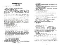 江苏省连云港市2023-2024学年七年级上学期1月期末语文试题