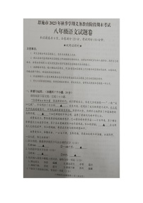 湖北省恩施土家族苗族自治州恩施市2023-2024学年八年级上学期期末语文试题