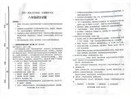 山东省淄博市高青县2023-2024学年八年级（五四学制）上学期期末语文试题