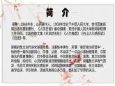 【核心素养目标】部编版初中语文八年级下册17《壶口瀑布》课件+教案（含教学反思）