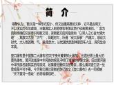 【核心素养目标】部编版初中语文八年级下册17《壶口瀑布》课件+教案（含教学反思）