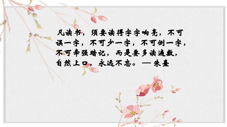 【核心素养目标】部编版初中语文八年级下册17《壶口瀑布》课件+教案（含教学反思）08