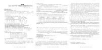 河南省洛阳市伊川县2022—2023学年第一学期期末七年级语文质量检测试卷（人教版）含答案