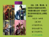 统编版语文八年级上册《周亚夫军细柳》创新教学课件