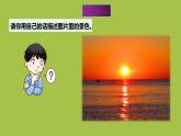 统编版语文八年级上册写作《学习描写景物》创新教学课件
