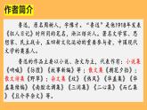 统编版语文八年级下册《社戏》创新教学课件