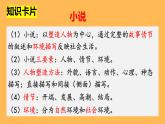统编版语文八年级下册《社戏》创新教学课件