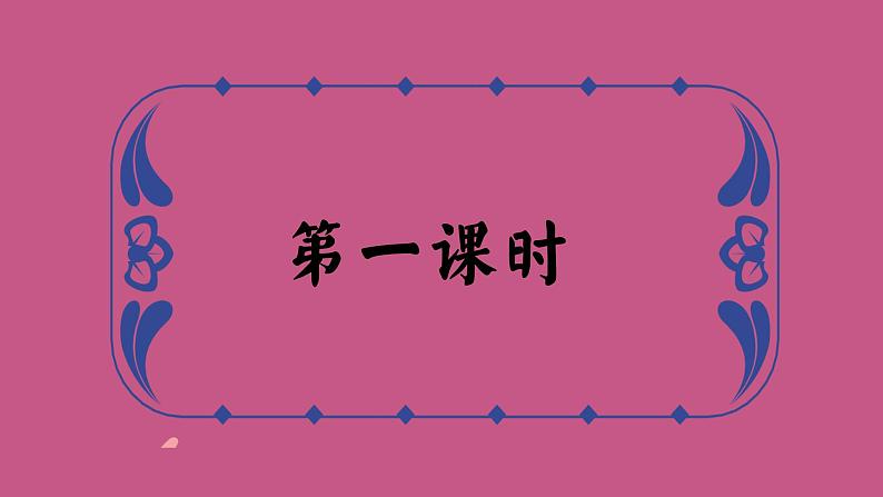 统编版语文九年级下册《孔乙己》创新教学课件第3页