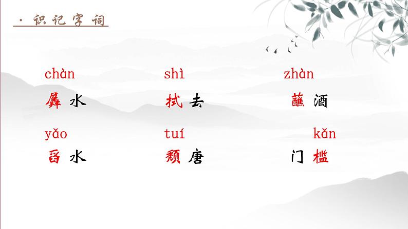 统编版语文九年级下册《孔乙己》创新教学课件第4页